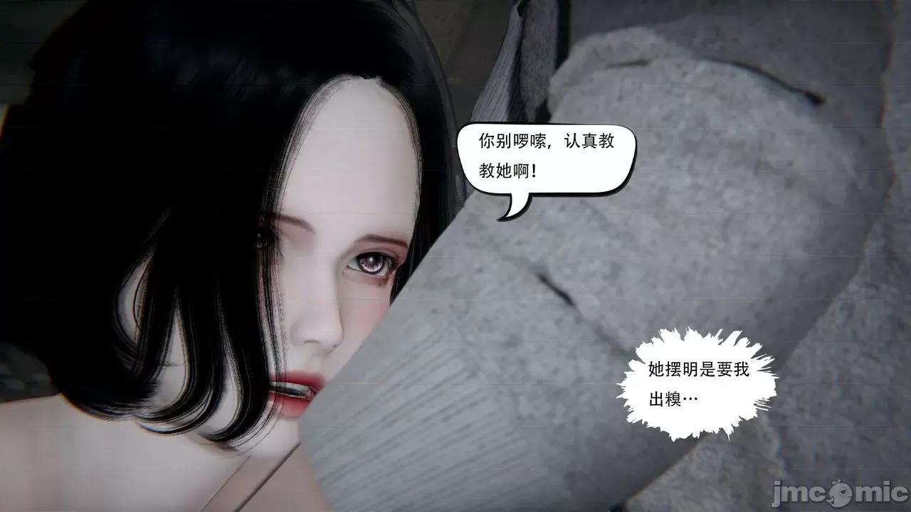 抖M女仆 抖M女仆 第四章 真正的边缘人 [W_XHNB] 第139页