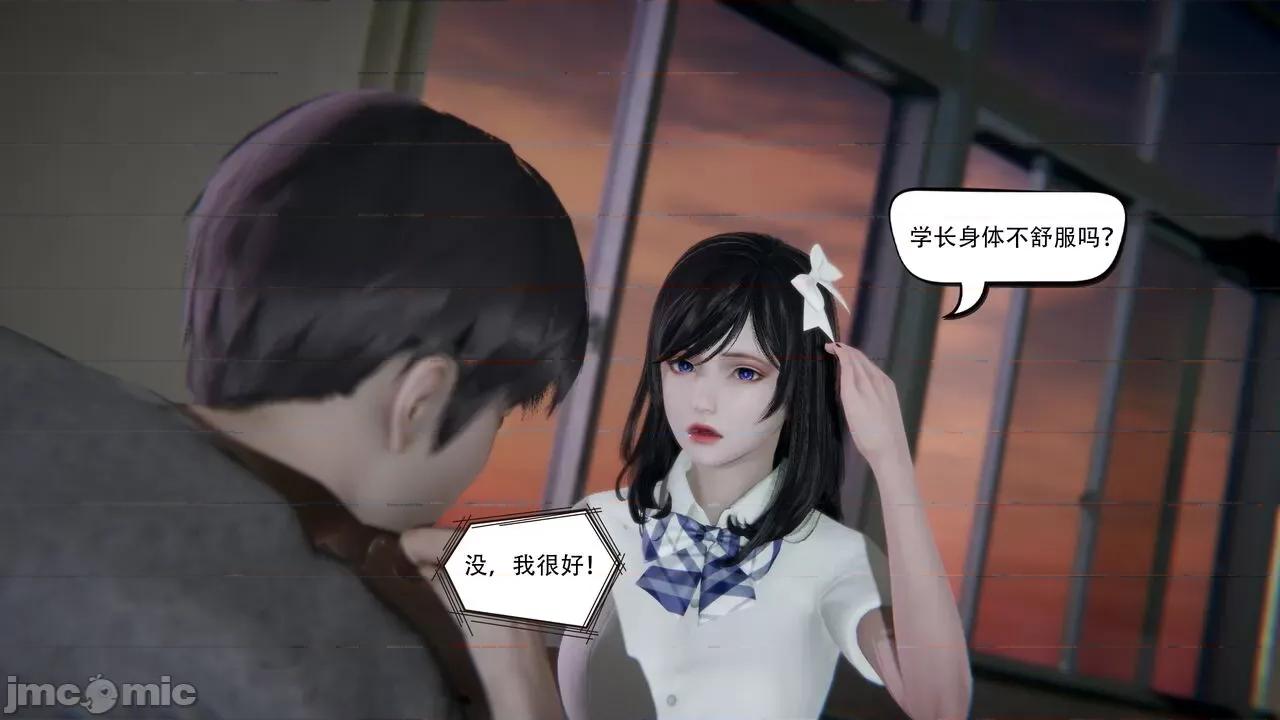 抖M女仆 抖M女仆 第四章 真正的边缘人 [W_XHNB] 第140页