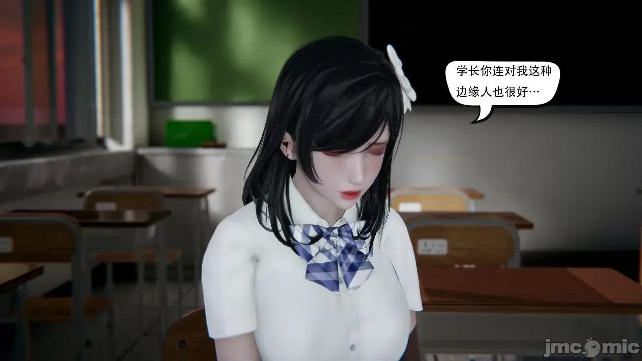 抖M女仆 抖M女仆 第四章 真正的边缘人 [W_XHNB] 第142页