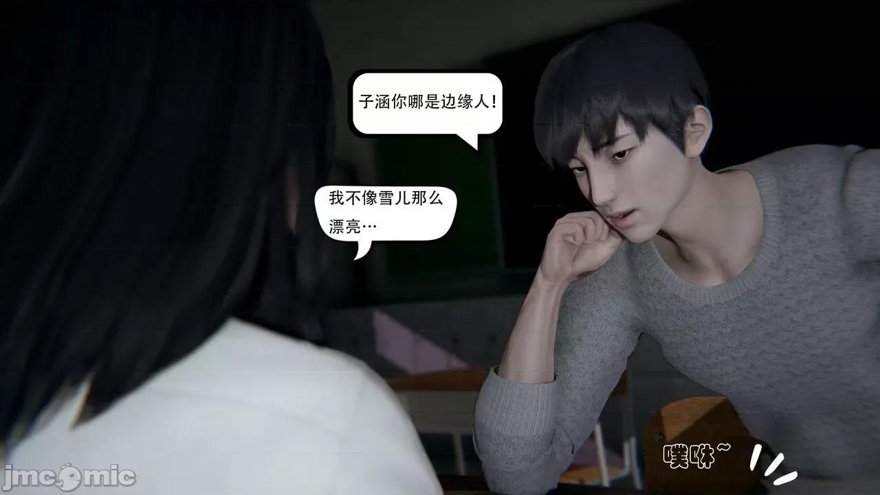 抖M女仆 抖M女仆 第四章 真正的边缘人 [W_XHNB] 第143页