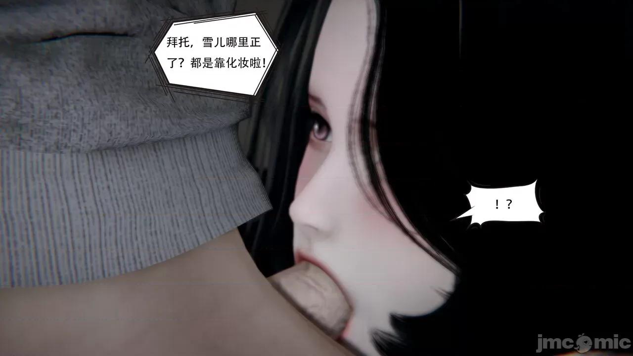 抖M女仆 抖M女仆 第四章 真正的边缘人 [W_XHNB] 第144页