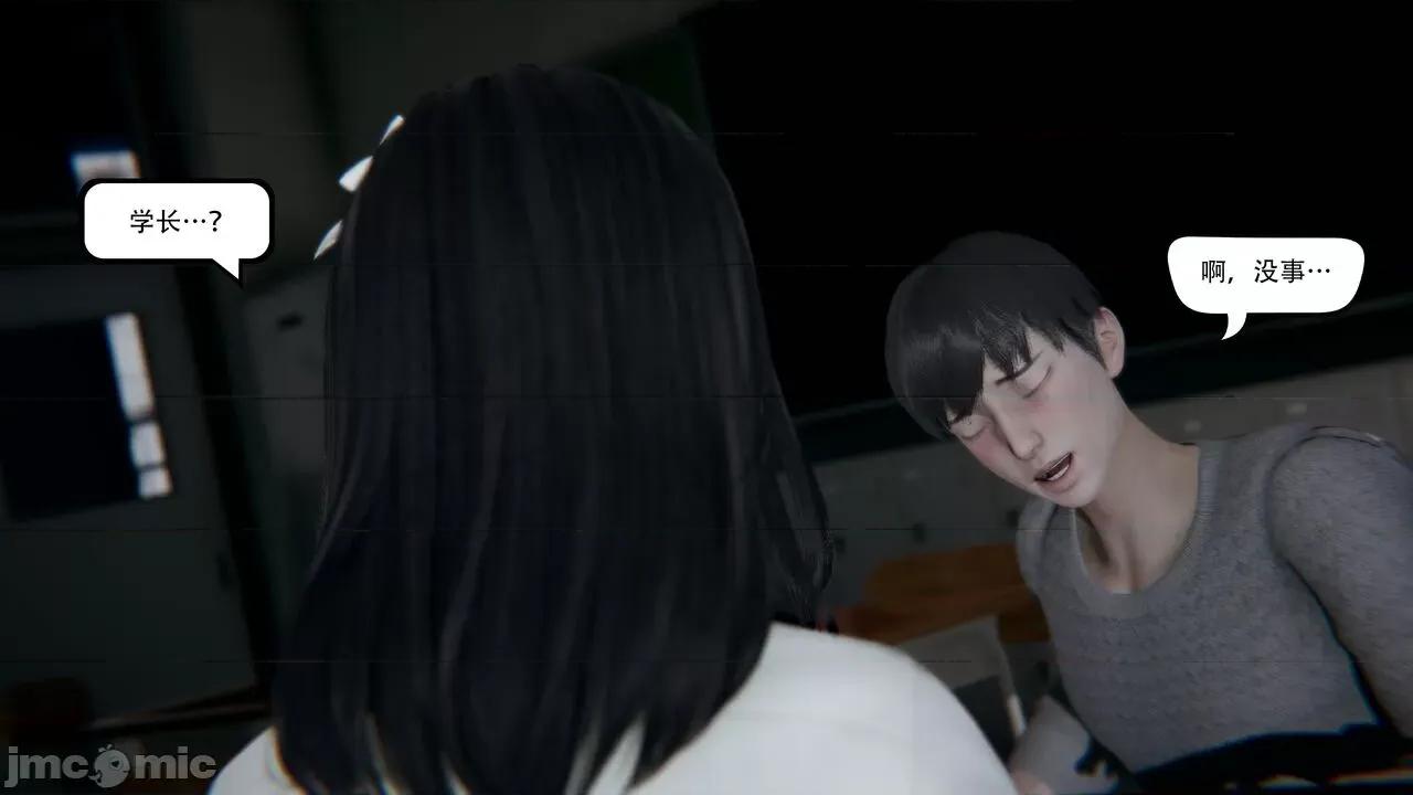 抖M女仆 抖M女仆 第四章 真正的边缘人 [W_XHNB] 第147页