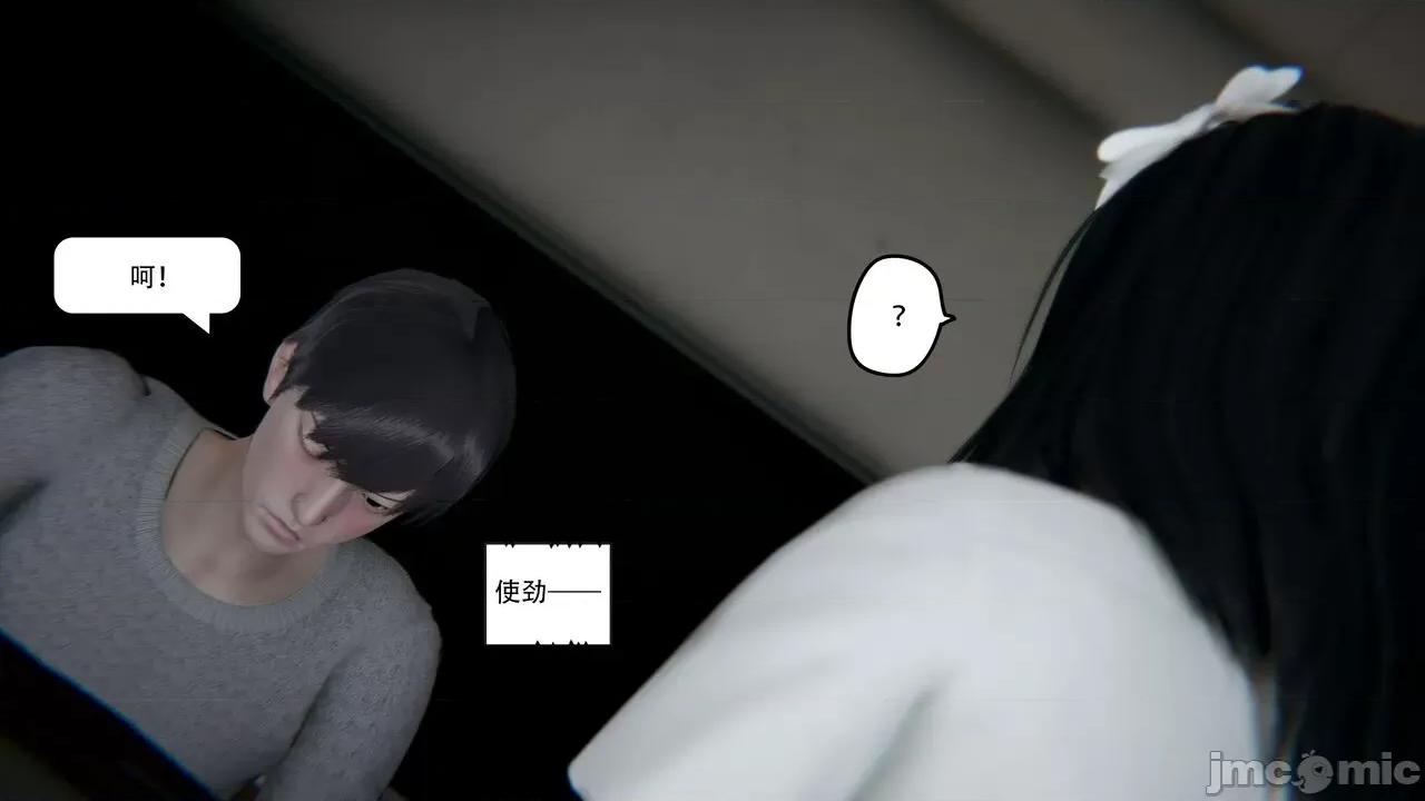 抖M女仆 抖M女仆 第四章 真正的边缘人 [W_XHNB] 第148页