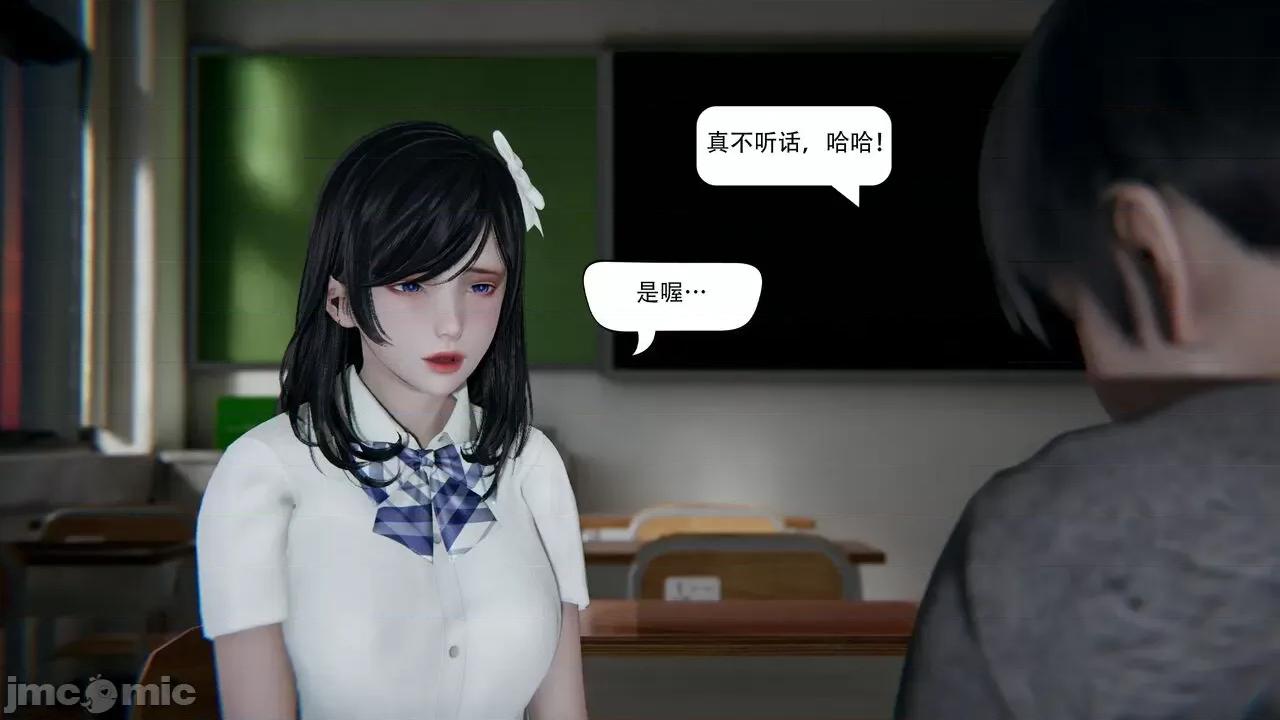 抖M女仆 抖M女仆 第四章 真正的边缘人 [W_XHNB] 第150页