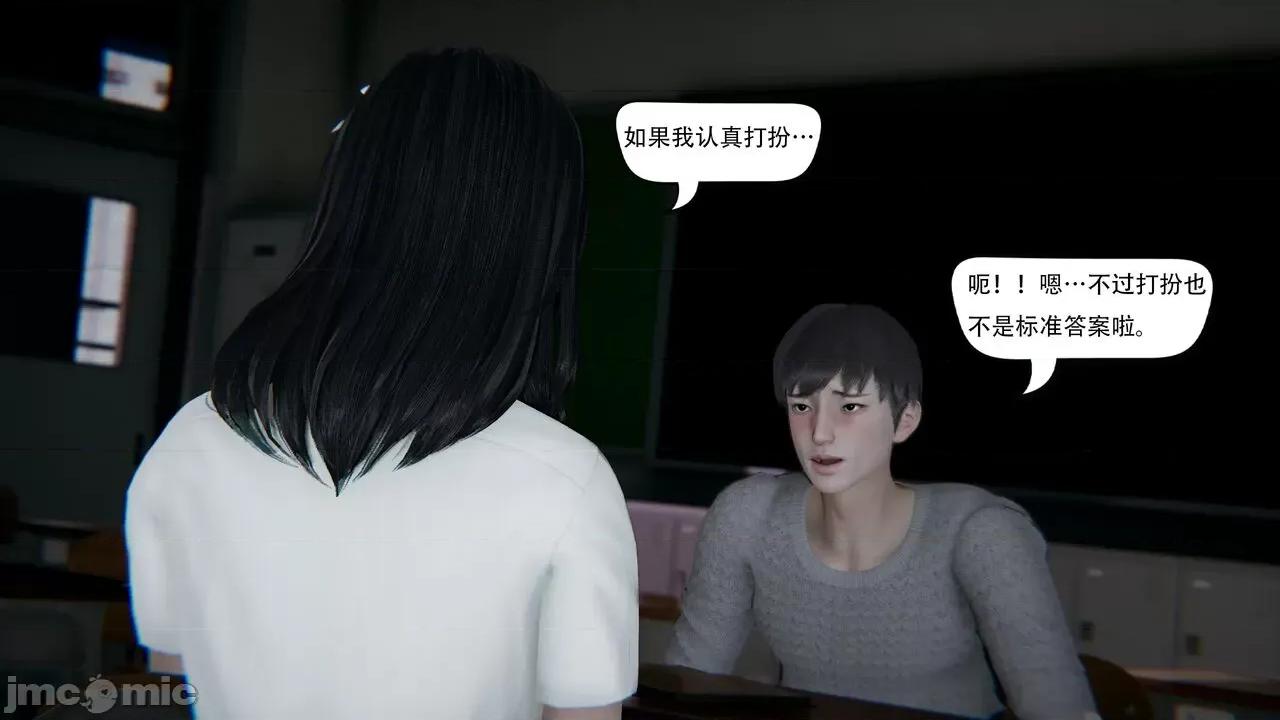 抖M女仆 抖M女仆 第四章 真正的边缘人 [W_XHNB] 第156页