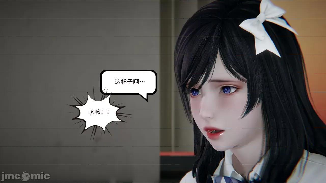 抖M女仆 抖M女仆 第四章 真正的边缘人 [W_XHNB] 第159页