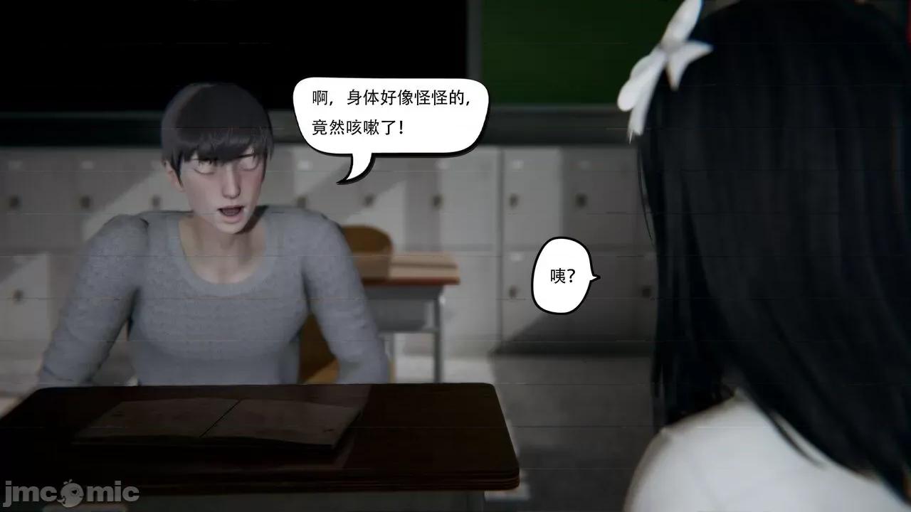 抖M女仆 抖M女仆 第四章 真正的边缘人 [W_XHNB] 第160页