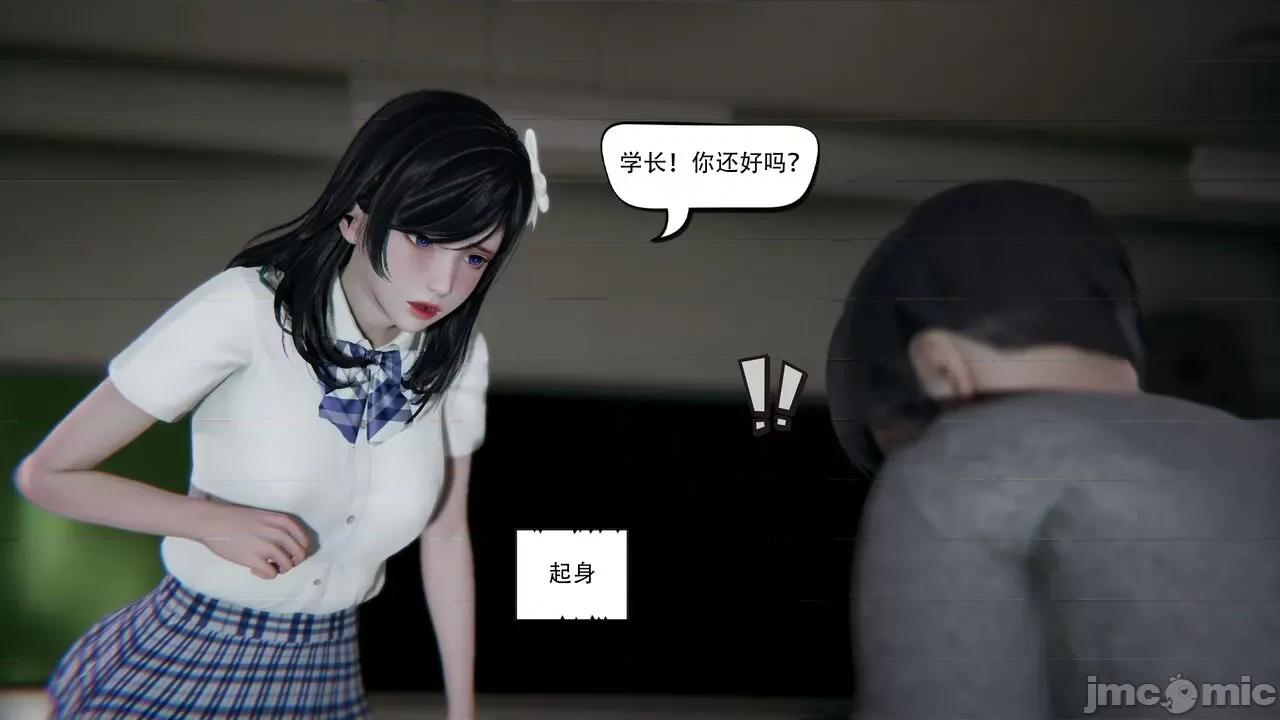 抖M女仆 抖M女仆 第四章 真正的边缘人 [W_XHNB] 第163页