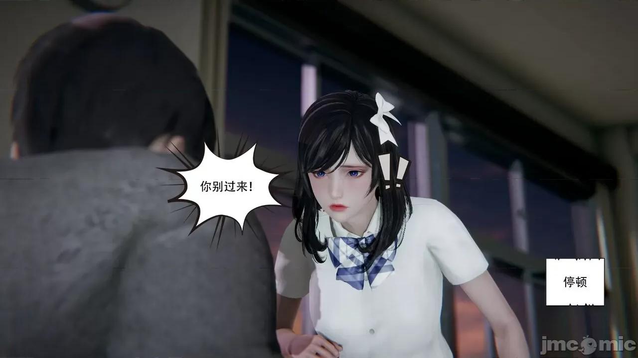 抖M女仆 抖M女仆 第四章 真正的边缘人 [W_XHNB] 第164页