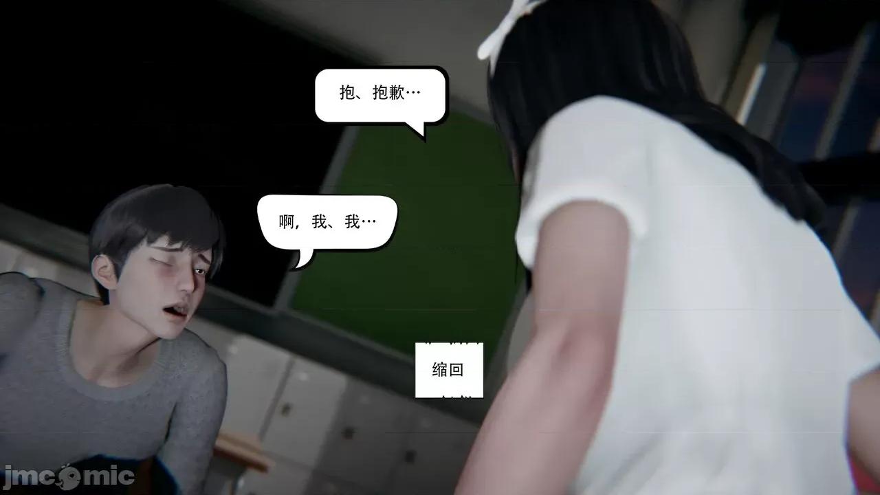 抖M女仆 抖M女仆 第四章 真正的边缘人 [W_XHNB] 第165页