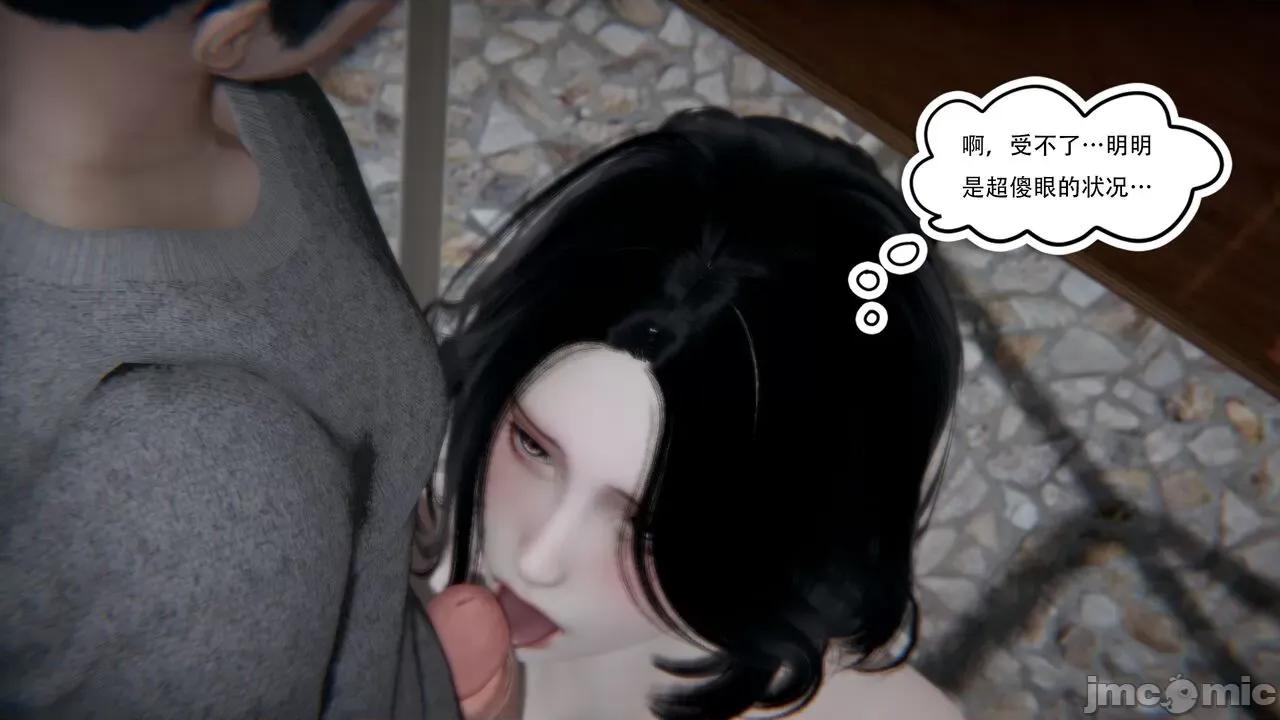 抖M女仆 抖M女仆 第四章 真正的边缘人 [W_XHNB] 第169页