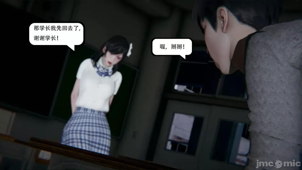 抖M女仆 抖M女仆 第四章 真正的边缘人 [W_XHNB] 第178页