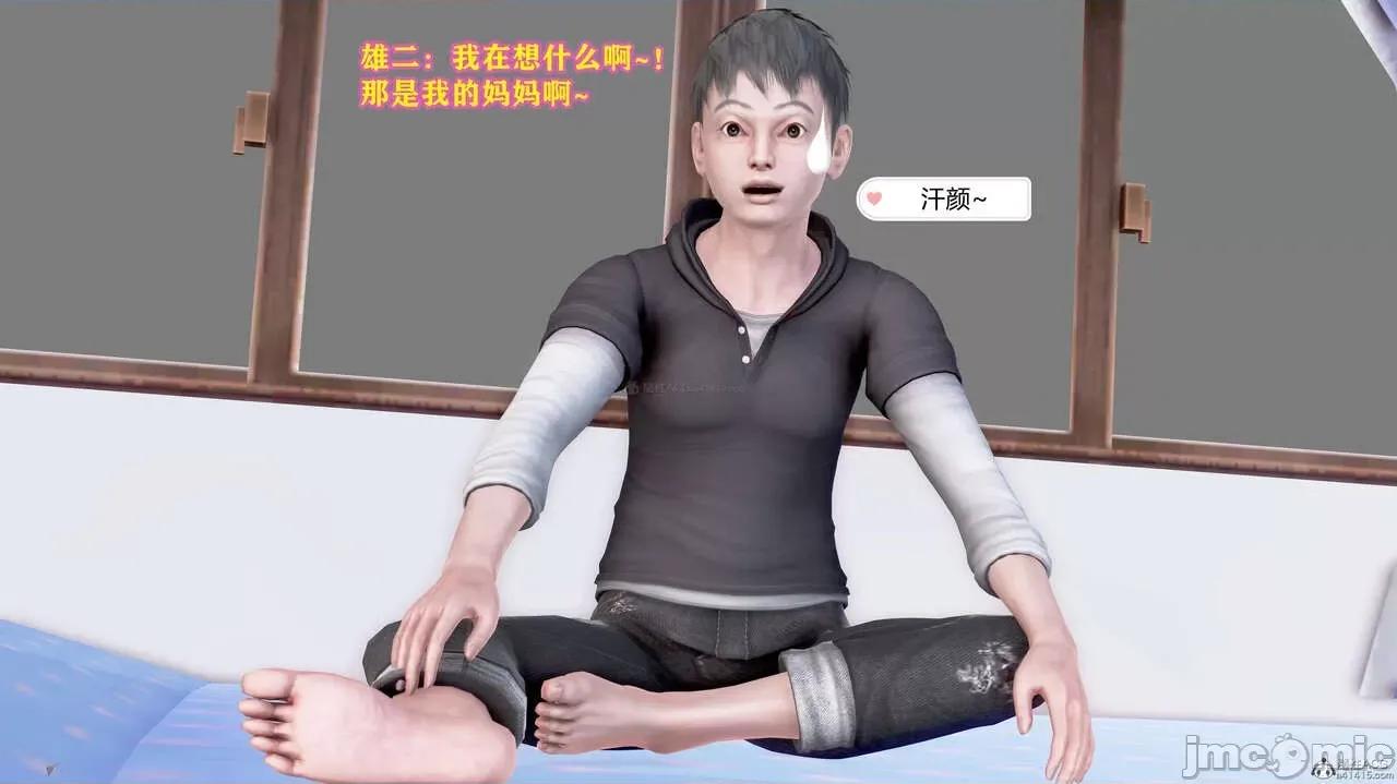 妈妈的教学 妈妈的教学 第14页