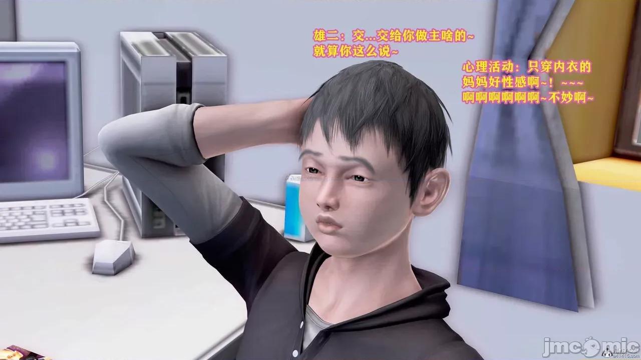 妈妈的教学 妈妈的教学 第28页