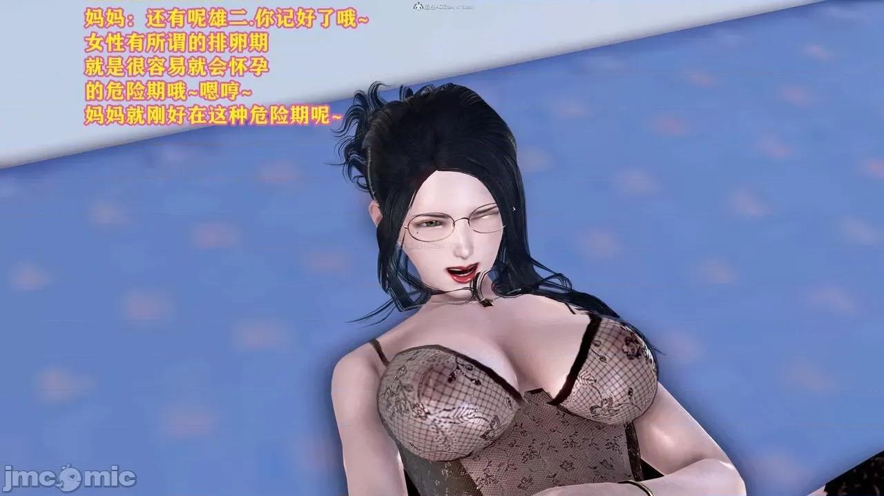 妈妈的教学 妈妈的教学 第70页