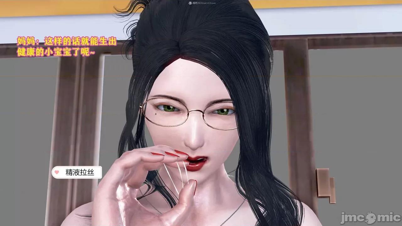 妈妈的教学 妈妈的教学 第93页