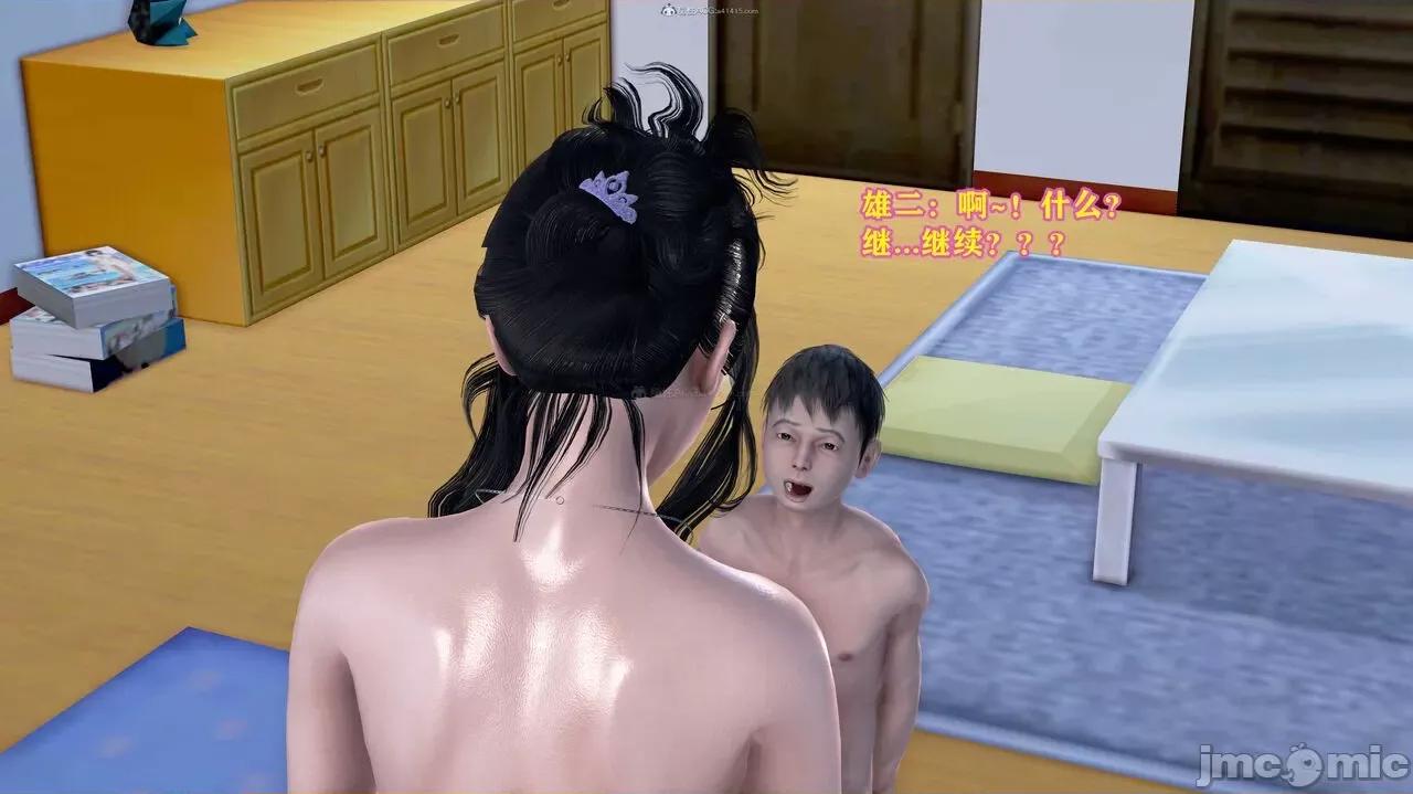 妈妈的教学 妈妈的教学 第98页