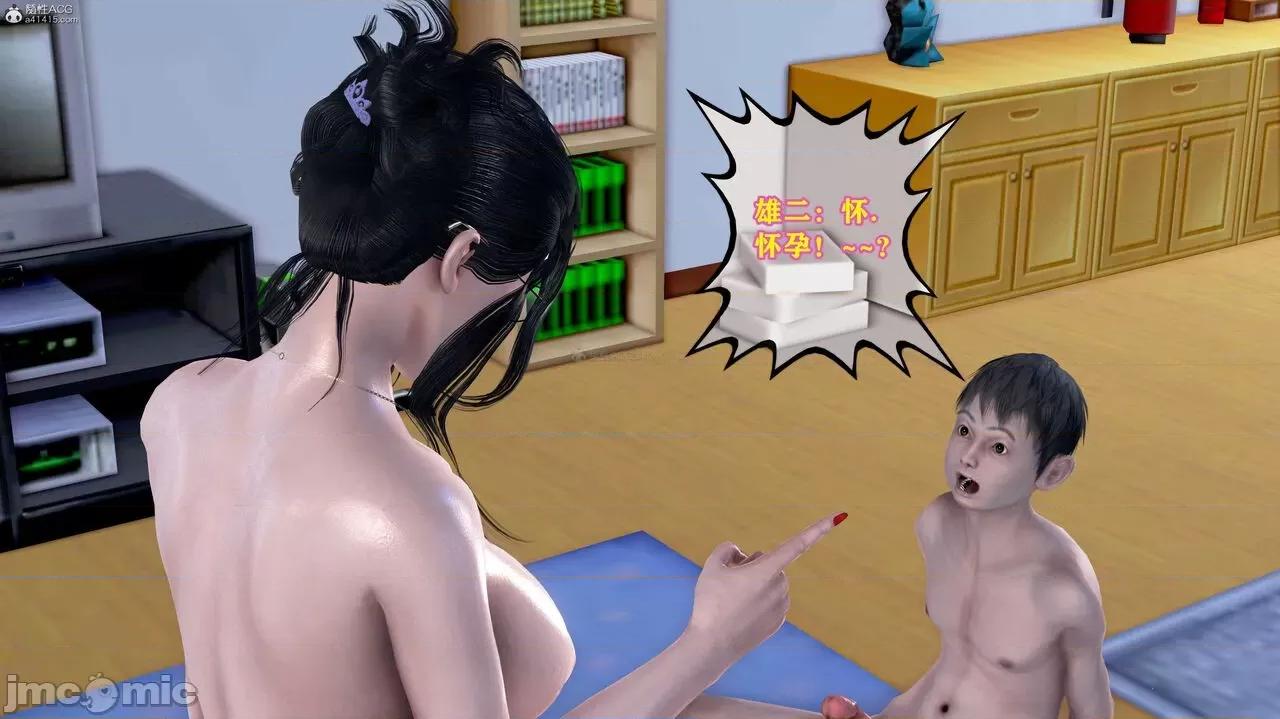 妈妈的教学 妈妈的教学 第100页