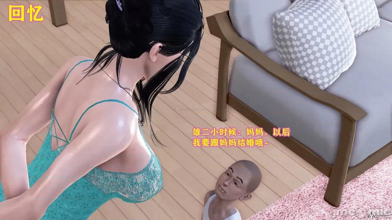 妈妈的教学 妈妈的教学 第120页