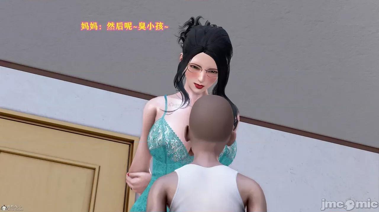 妈妈的教学 妈妈的教学 第121页