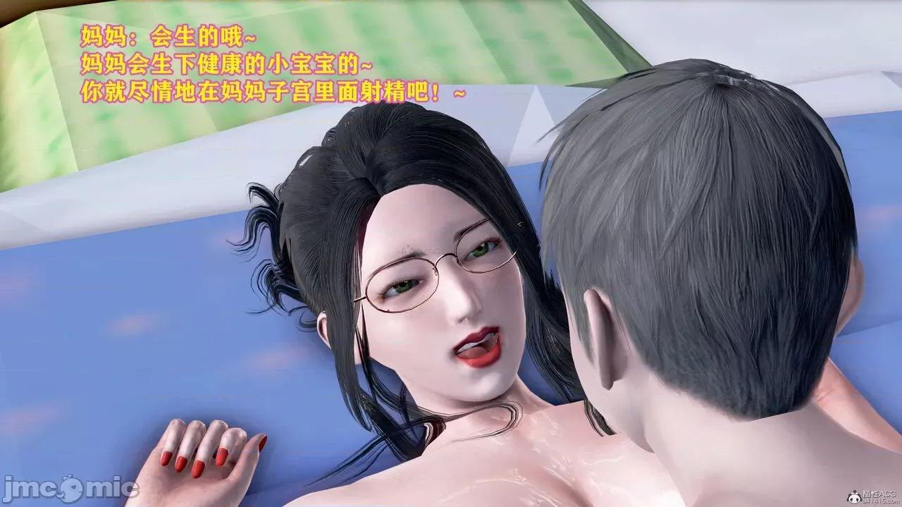 妈妈的教学 妈妈的教学 第128页