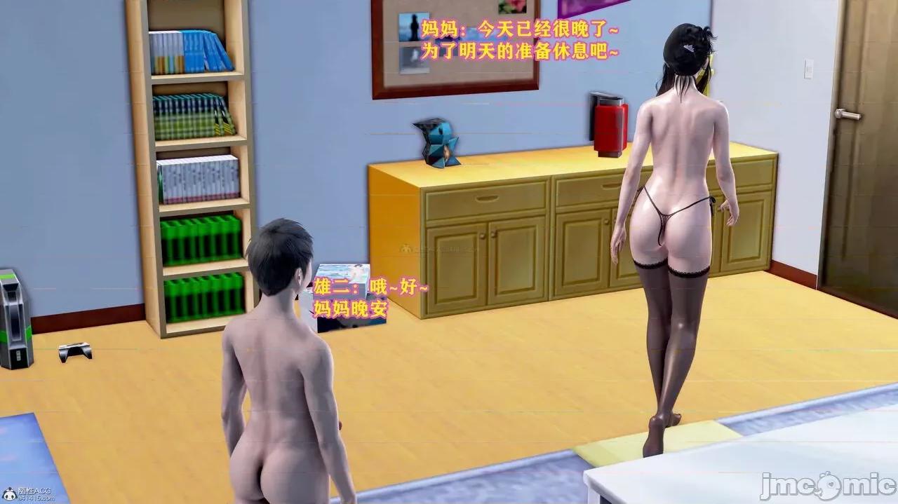 妈妈的教学 妈妈的教学 第142页