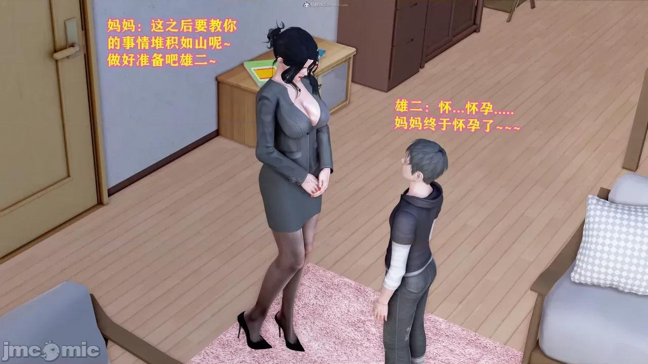 妈妈的教学 妈妈的教学 第190页