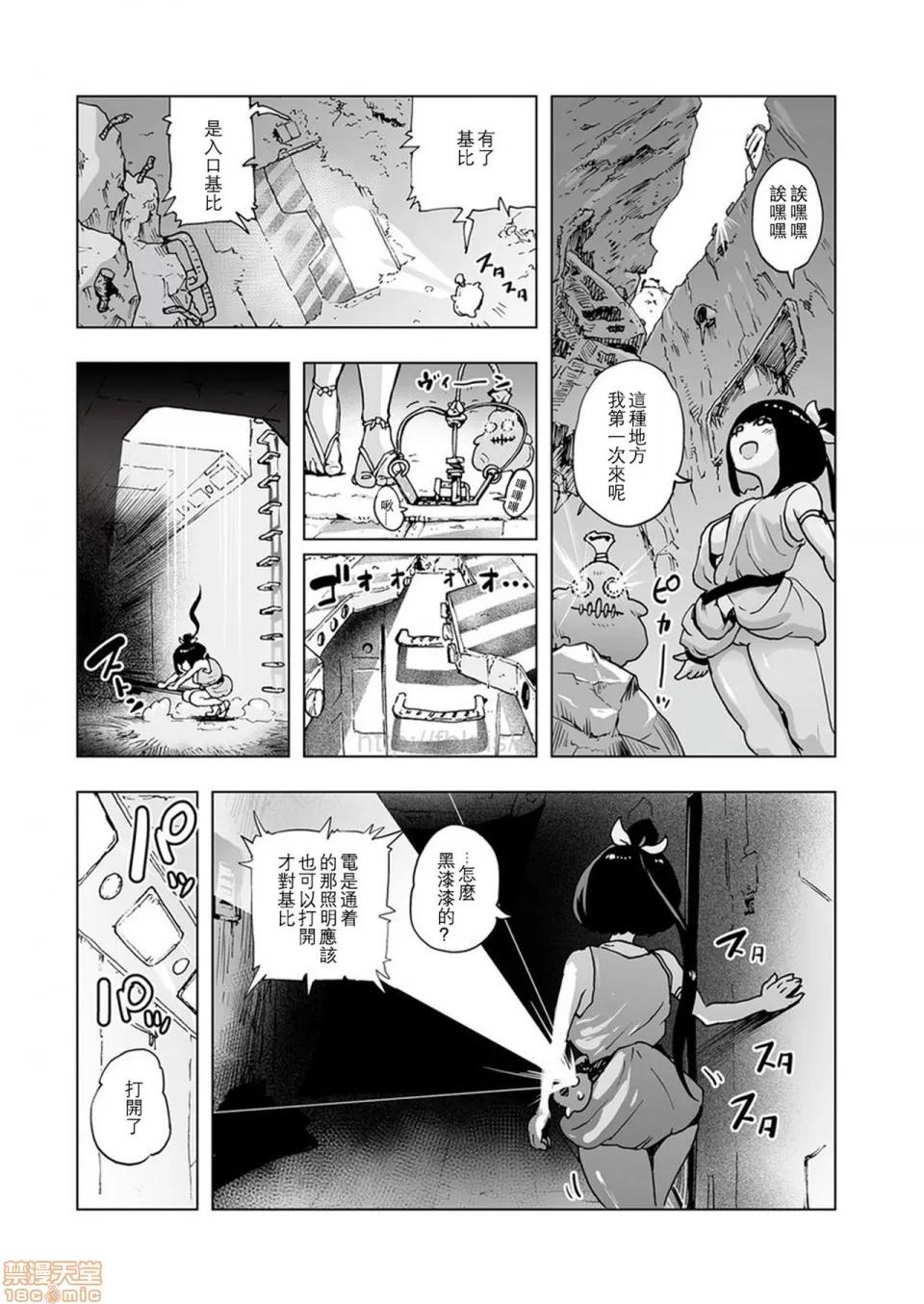 もも姫 [没有汉化] [ゲズンタイト] もも姫 [中国翻译] 第29页