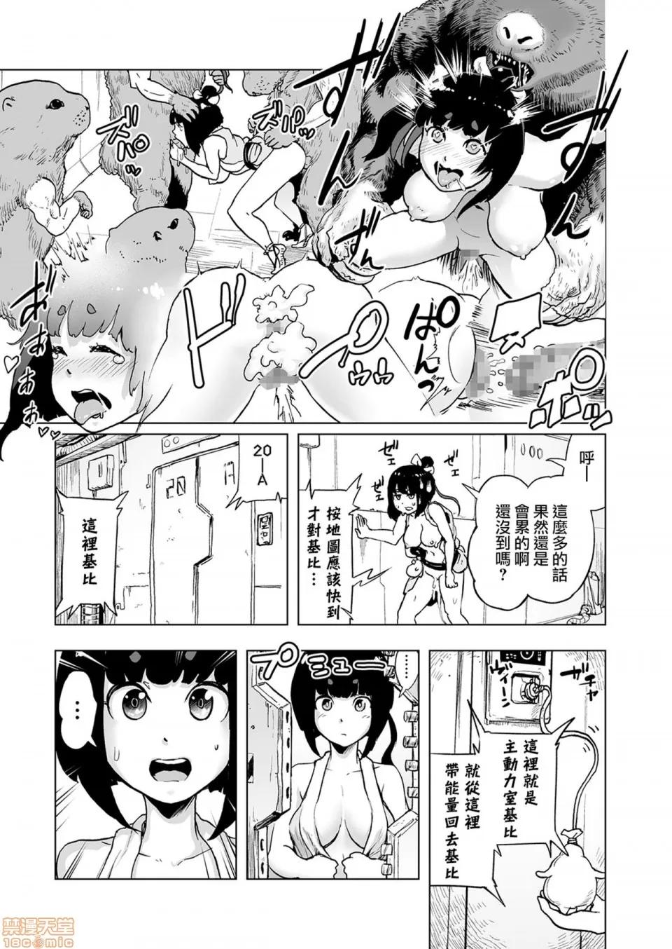 もも姫 [没有汉化] [ゲズンタイト] もも姫 [中国翻译] 第33页