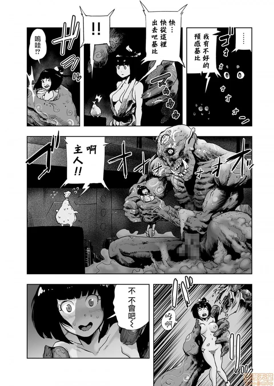 もも姫 [没有汉化] [ゲズンタイト] もも姫 [中国翻译] 第36页