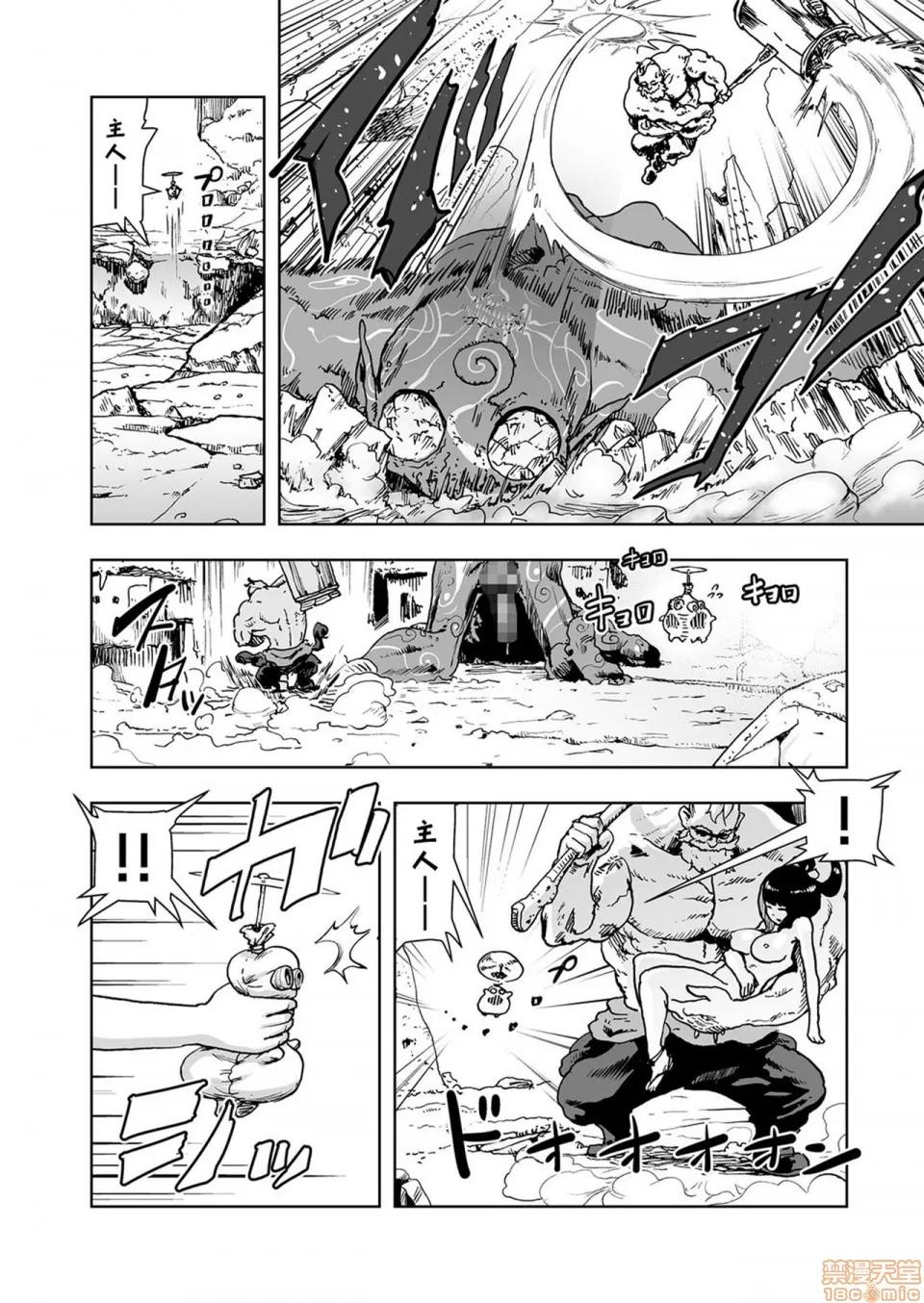もも姫 [没有汉化] [ゲズンタイト] もも姫 [中国翻译] 第42页