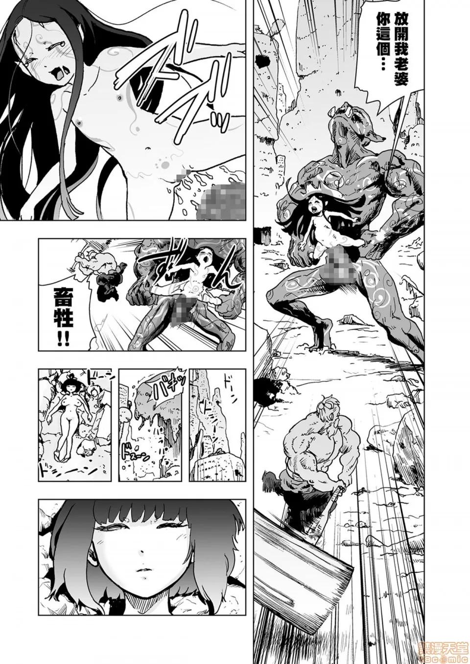 もも姫 [没有汉化] [ゲズンタイト] もも姫 [中国翻译] 第45页