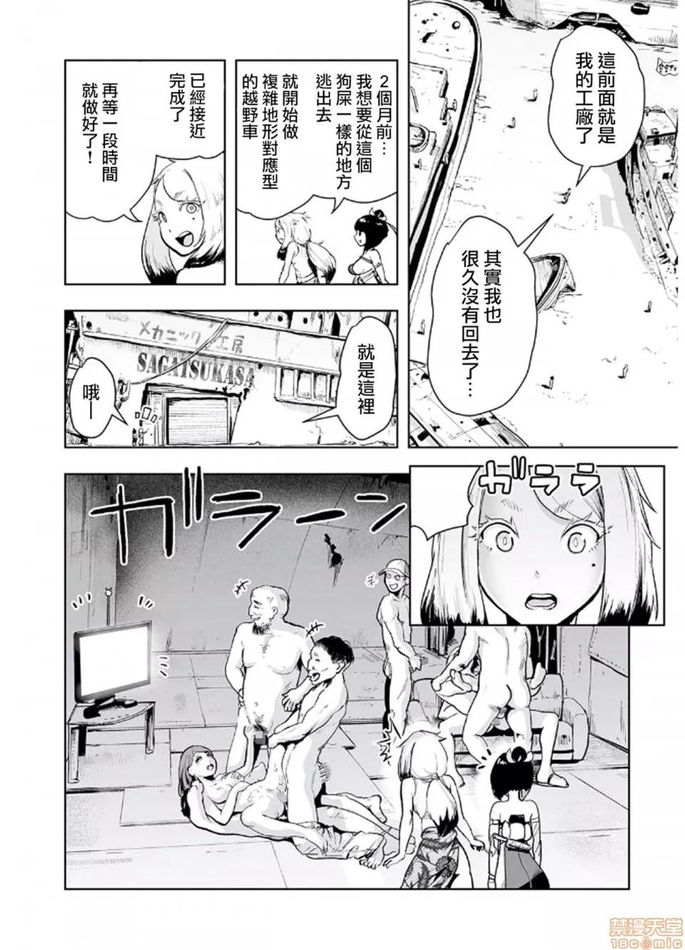 もも姫 [没有汉化] [ゲズンタイト] もも姫 [中国翻译] 第63页