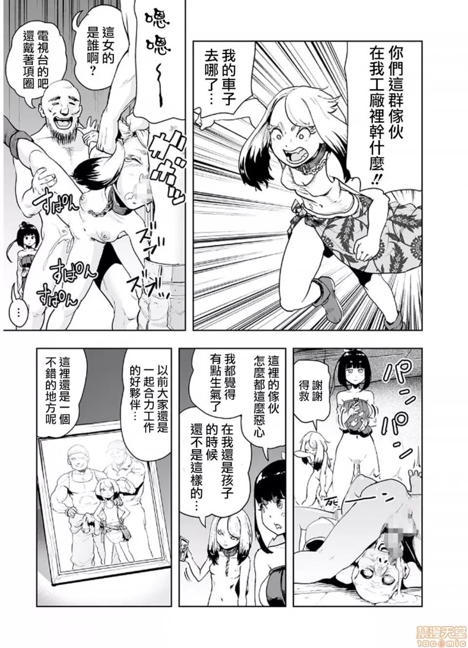 もも姫 [没有汉化] [ゲズンタイト] もも姫 [中国翻译] 第64页