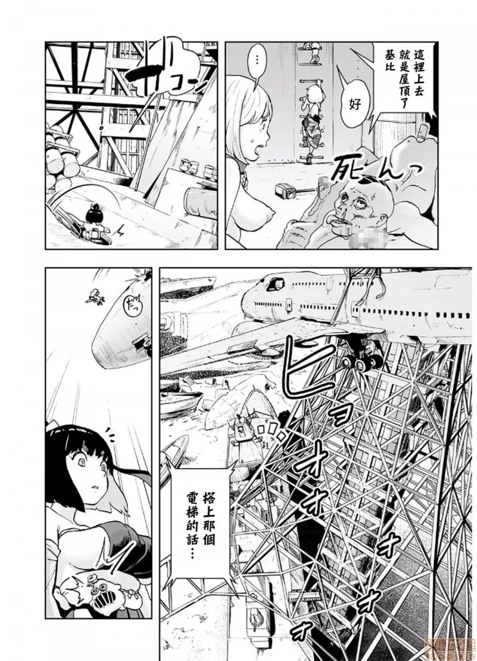 もも姫 [没有汉化] [ゲズンタイト] もも姫 [中国翻译] 第71页