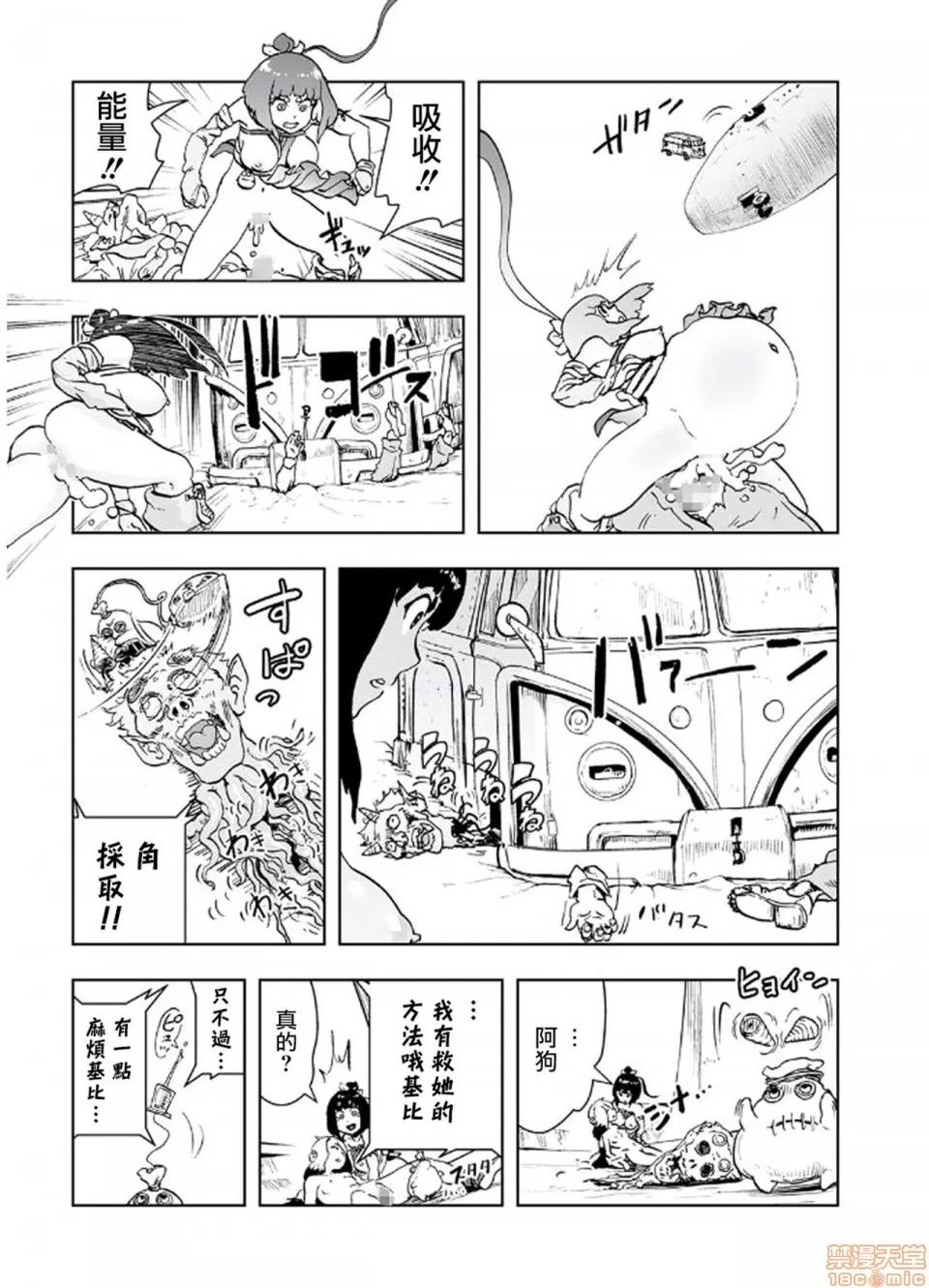 もも姫 [没有汉化] [ゲズンタイト] もも姫 [中国翻译] 第76页