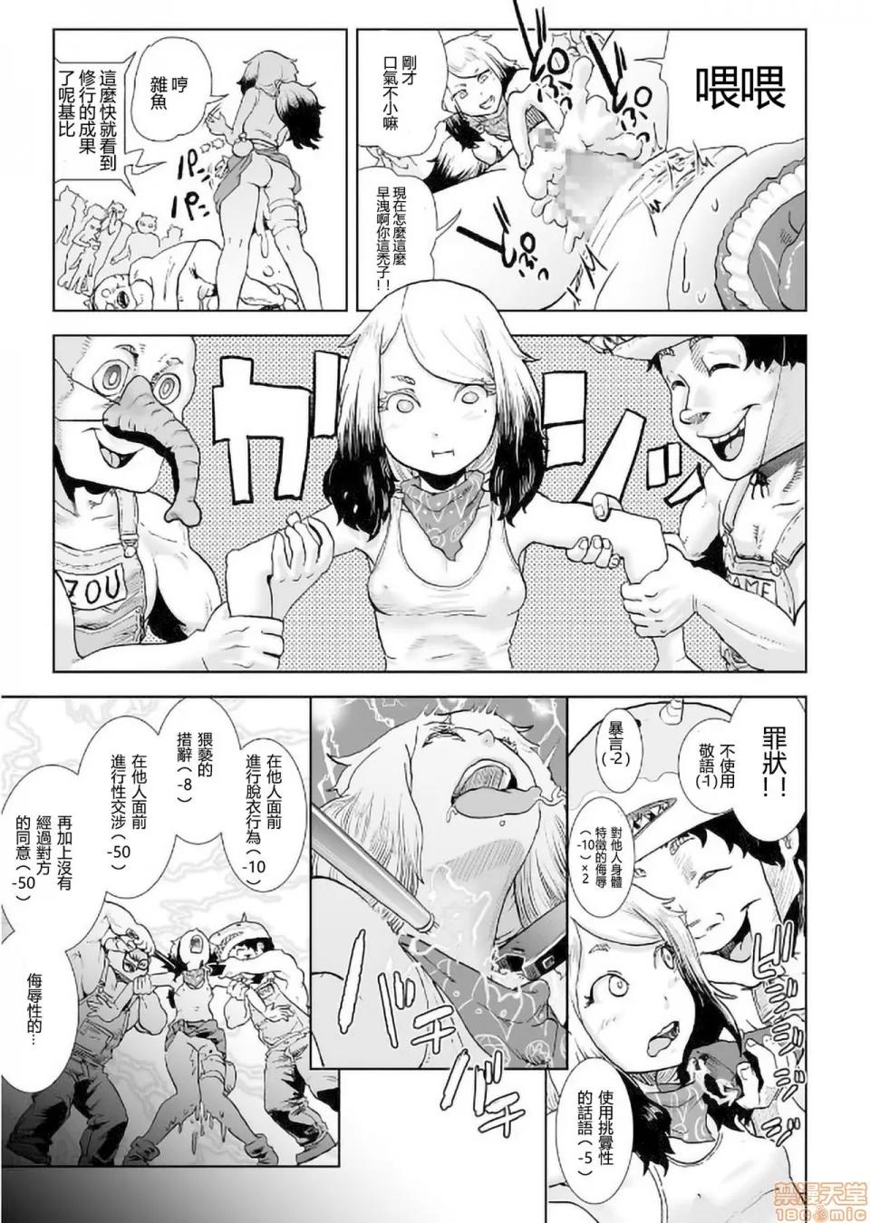 もも姫 [没有汉化] [ゲズンタイト] もも姫 [中国翻译] 第86页