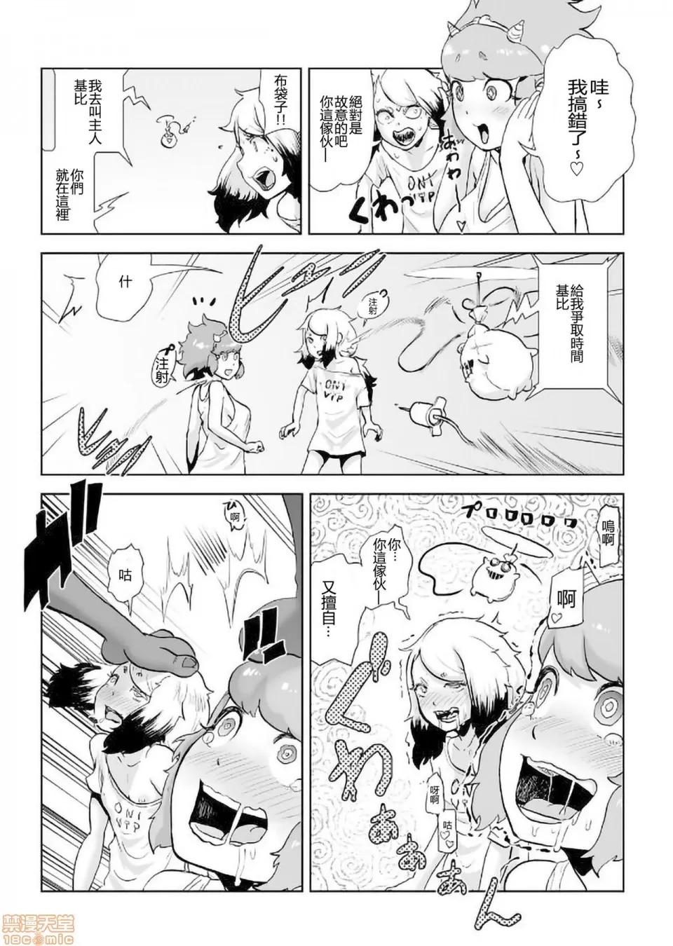 もも姫 [没有汉化] [ゲズンタイト] もも姫 [中国翻译] 第96页