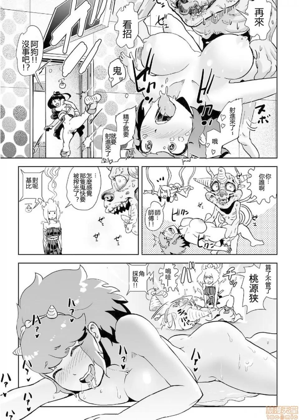 もも姫 [没有汉化] [ゲズンタイト] もも姫 [中国翻译] 第100页