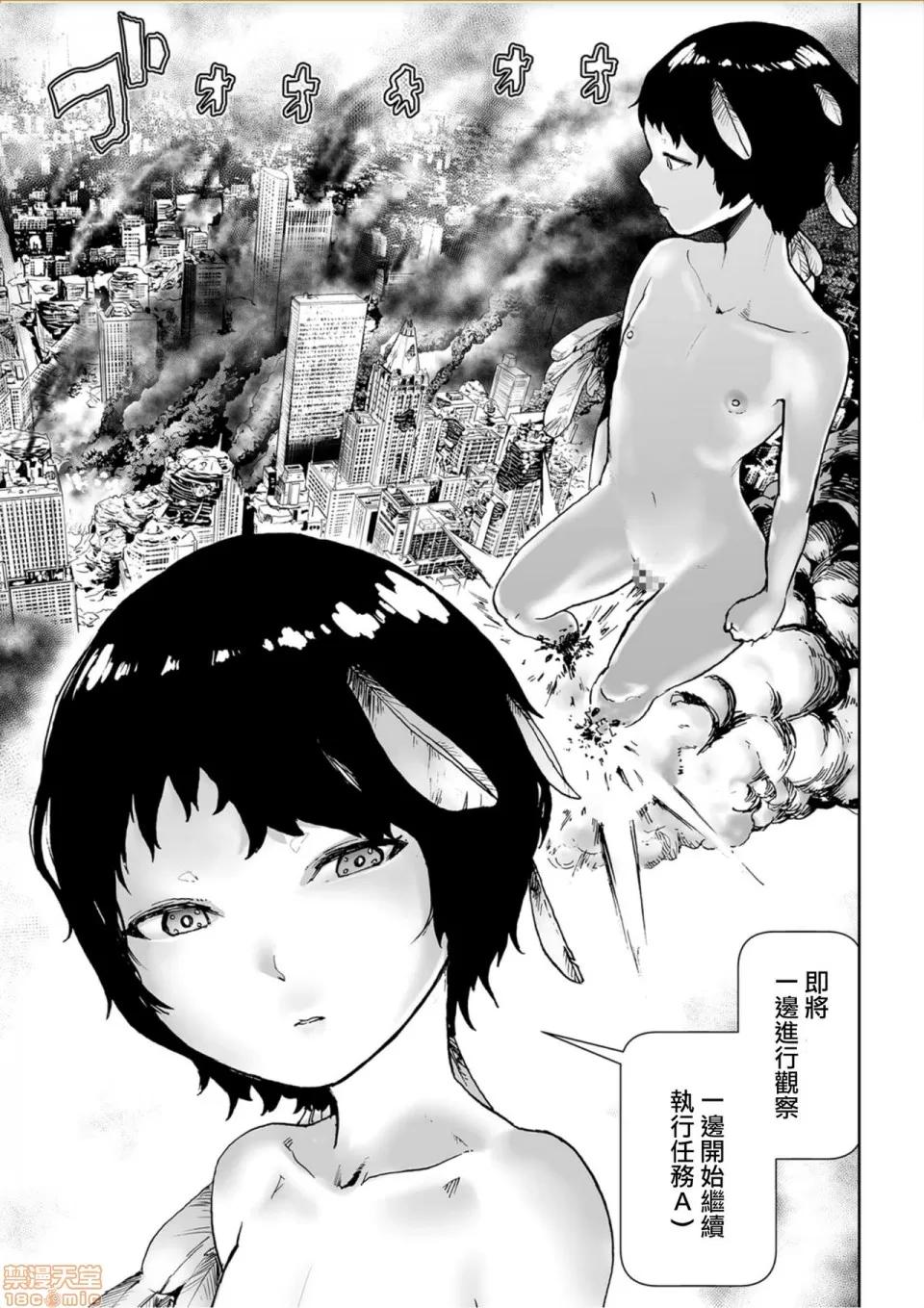 もも姫 [没有汉化] [ゲズンタイト] もも姫 [中国翻译] 第104页