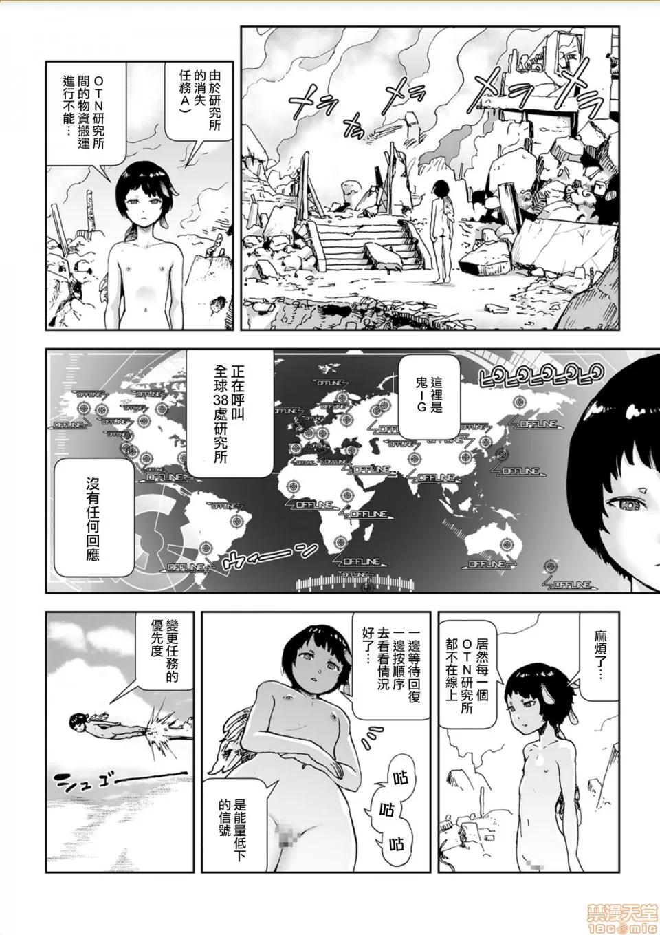 もも姫 [没有汉化] [ゲズンタイト] もも姫 [中国翻译] 第105页