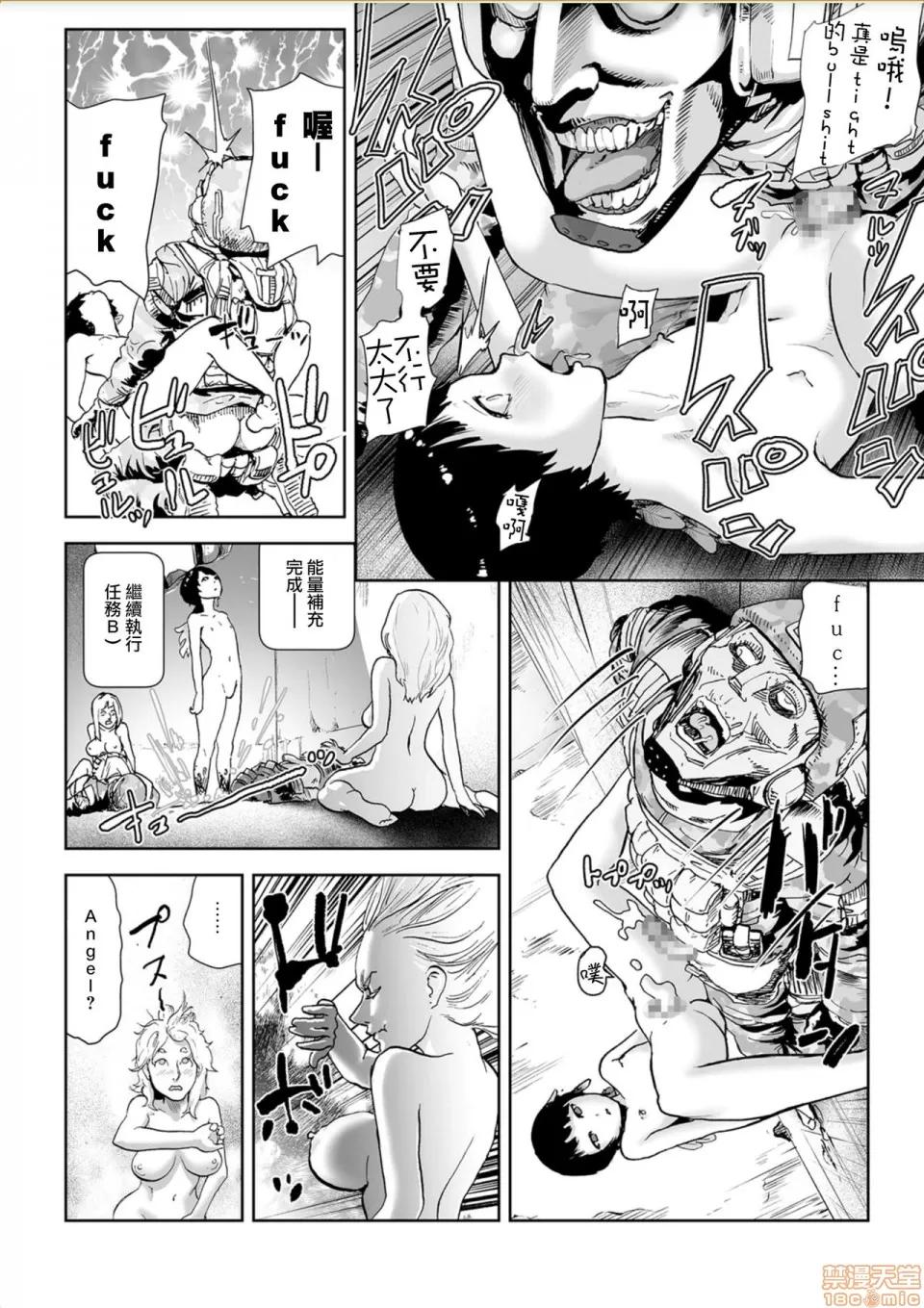 もも姫 [没有汉化] [ゲズンタイト] もも姫 [中国翻译] 第109页