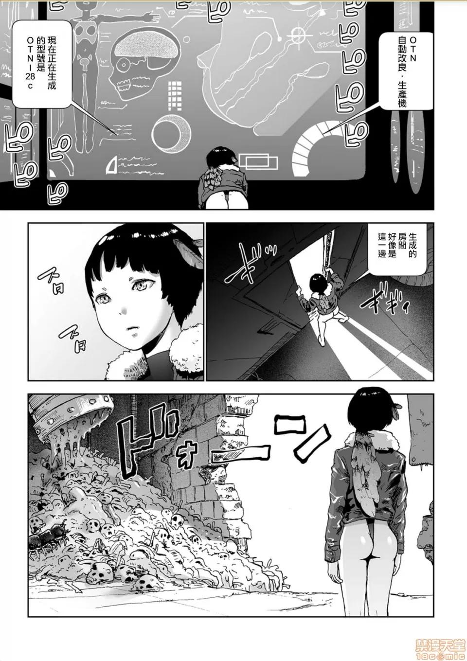 もも姫 [没有汉化] [ゲズンタイト] もも姫 [中国翻译] 第116页