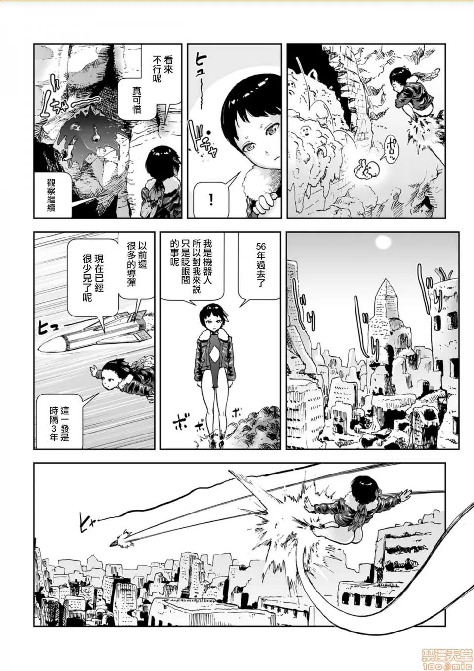もも姫 [没有汉化] [ゲズンタイト] もも姫 [中国翻译] 第119页