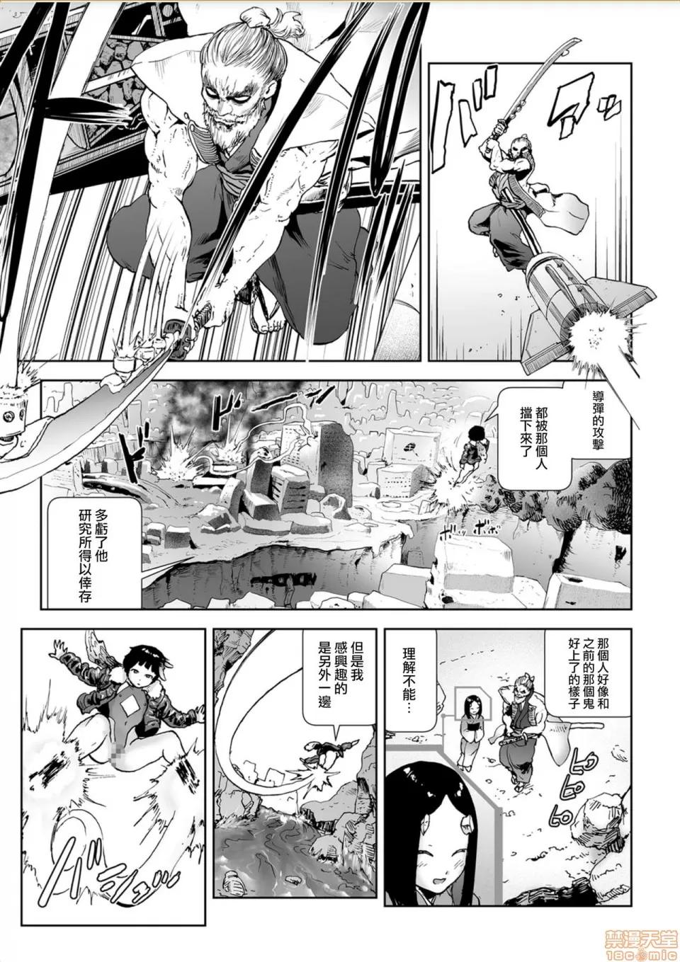 もも姫 [没有汉化] [ゲズンタイト] もも姫 [中国翻译] 第120页