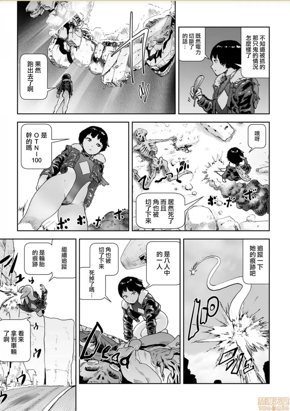 もも姫 [没有汉化] [ゲズンタイト] もも姫 [中国翻译] 第124页