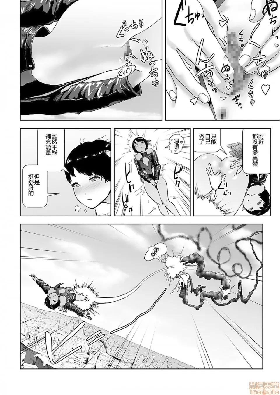 もも姫 [没有汉化] [ゲズンタイト] もも姫 [中国翻译] 第127页