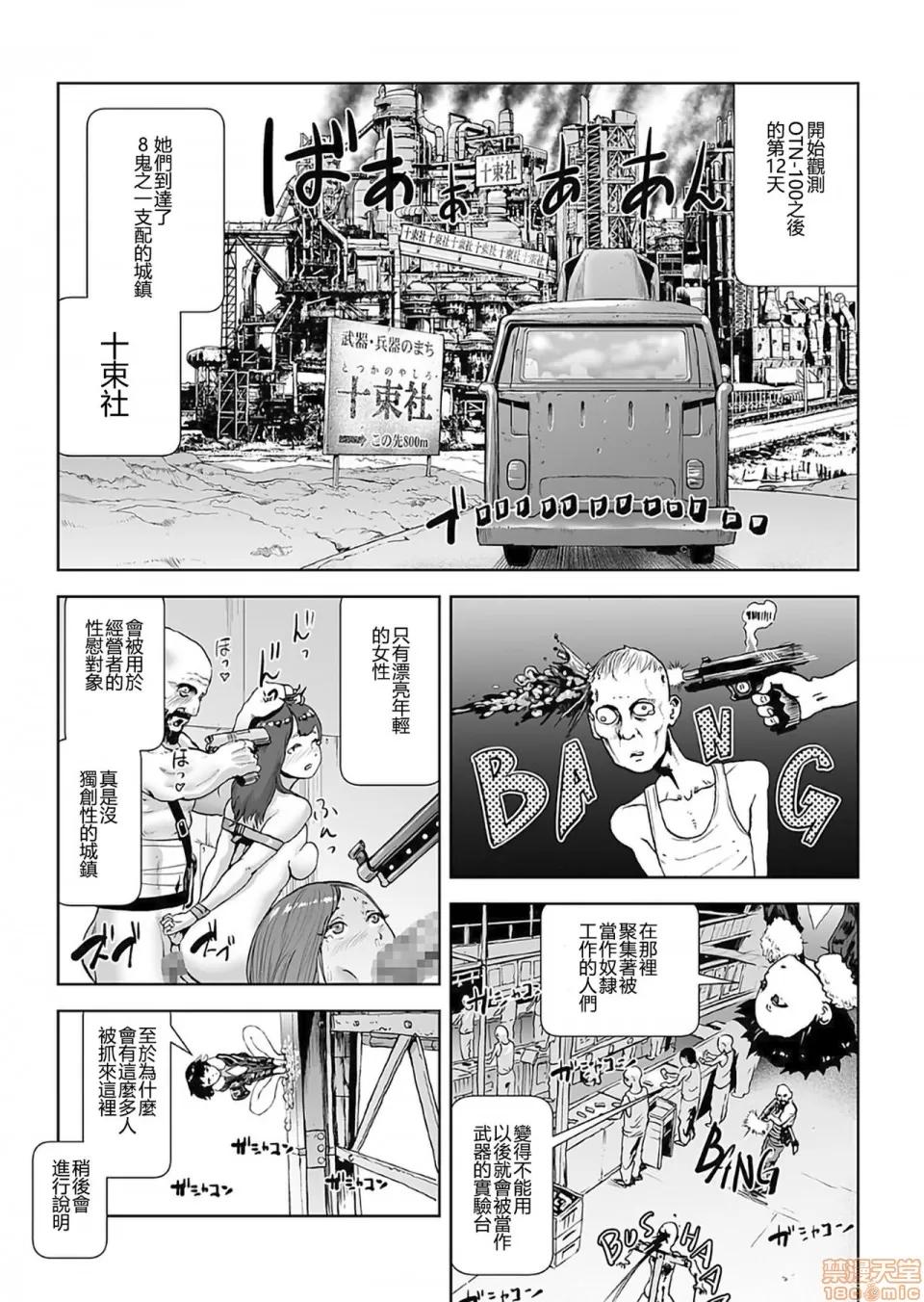 もも姫 [没有汉化] [ゲズンタイト] もも姫 [中国翻译] 第128页