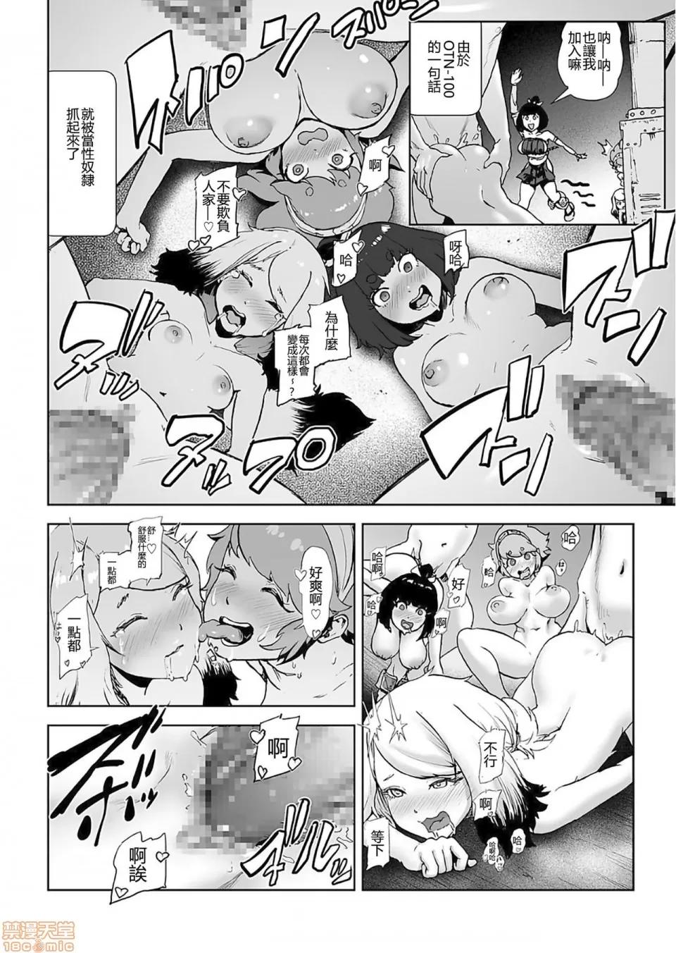 もも姫 [没有汉化] [ゲズンタイト] もも姫 [中国翻译] 第129页