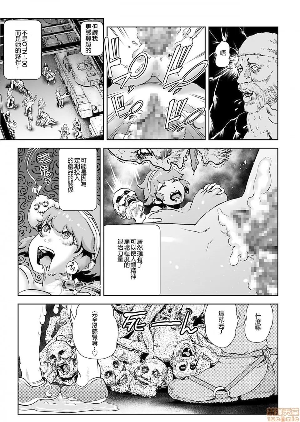 もも姫 [没有汉化] [ゲズンタイト] もも姫 [中国翻译] 第130页